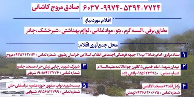 قرارگاه مردمی جهادی فرهنگی امام خمینی(ره)/ لبیک یا امام