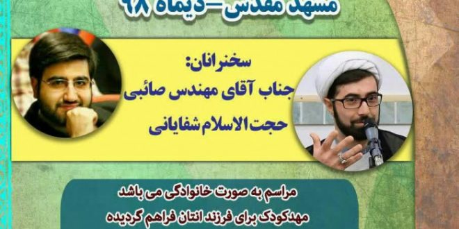 افتتاحیه چهارمین دوره سیر مطالعاتی کتب شهید مطهری