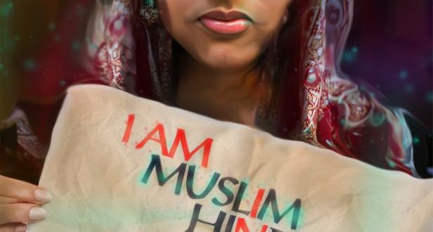 کمپین تشکل های مردمی در حمایت از مسلمانان هند