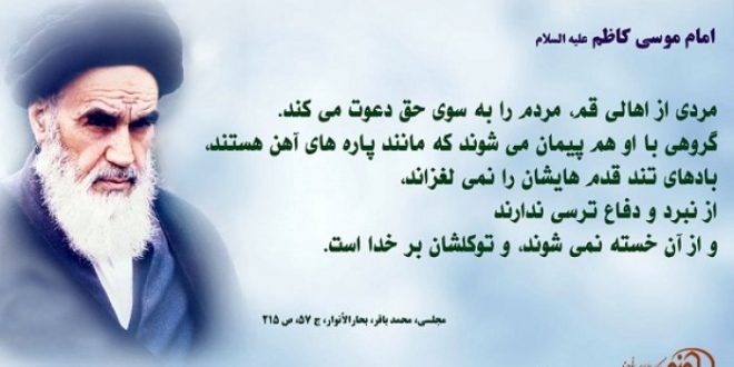 امام کاظم(ع):