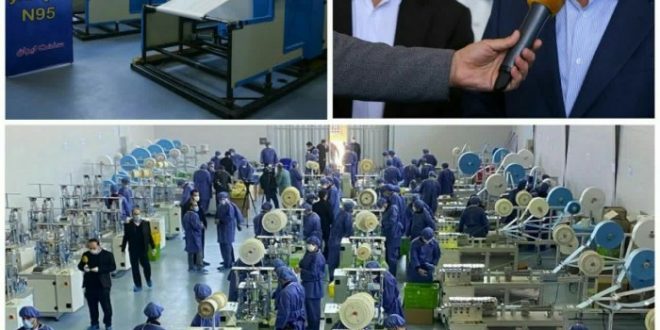 ساخت ۲۳ روزه‌ی بزرگترین کارخانه تولید ماسک جنوب غرب آسیا توسط ستاد اجرایی فرمان امام