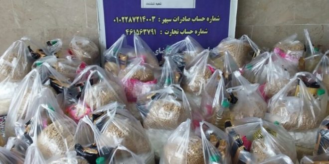 توزیع ۵۰ بسته مواد غذایی ویژه ماه مبارک رمضان به خانواده های نیازمند