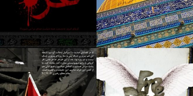 مجموعه پوسترهای پیشنهادی با موضوع فلسطین و روز قدس