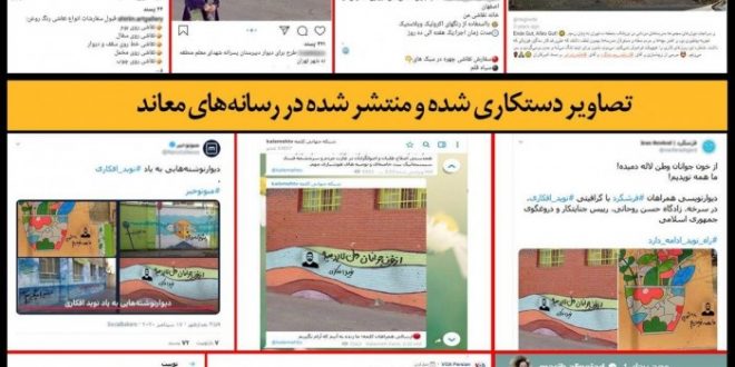 دومینوی تصاویر فتوشاپی برای فریب افکار عمومی ایران!