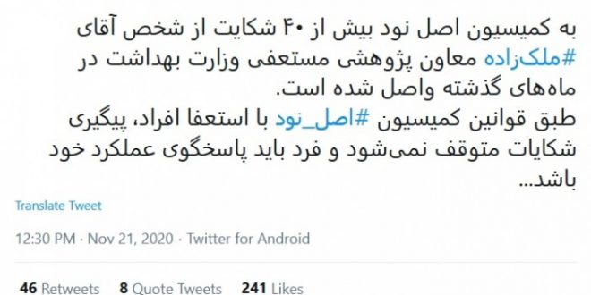 واکنش حجت الاسلام پژمانفر به استعفا معاون وزیر بهداشت