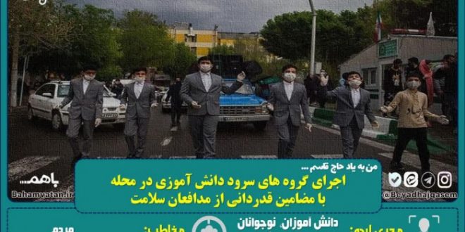 ایده های نوآورانه پاسداشت مردمی اولین سالگرد شهادت سردار حاج قاسم سلیمانی (۱۶)