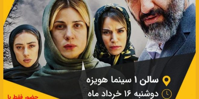 نود و هفتمین برنامه پاتوق فرهنگ مشهد
