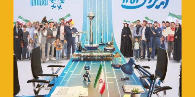 رویداد هم‌افزایی مدیریت ایران ۱۴۰۱