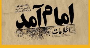 00aaaa6442f699f6d69efa8f25db97b48663 310x165 - بسته فرهنگی به مناسبت دهه فجر انقلاب اسلامی