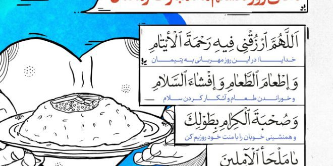 دعای روز هشتم ماه مبارک رمضان