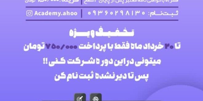 دوره جادوی پریمیر ۱