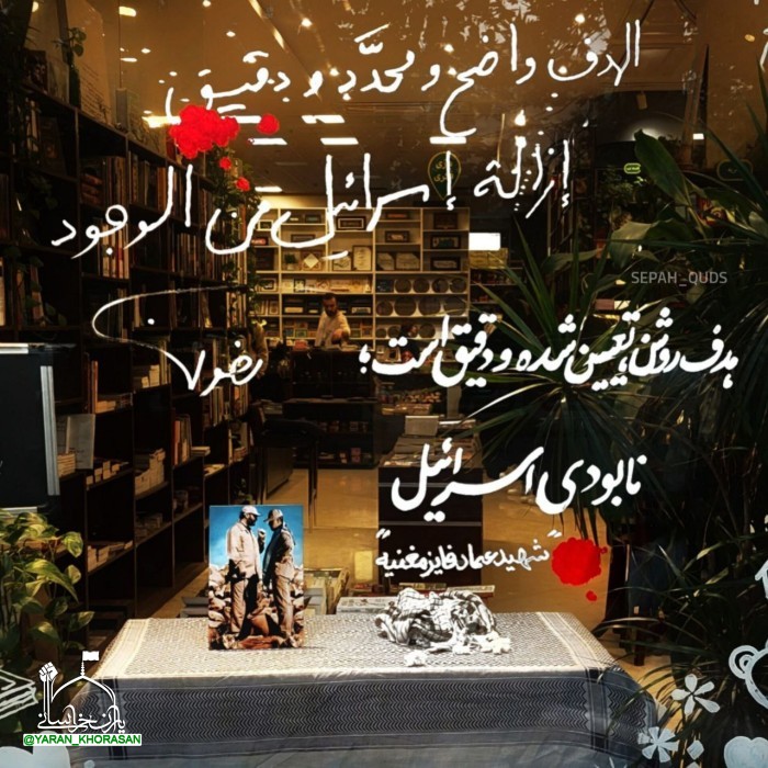4a7af1891ec18bbdb7610d0d9310f5ee2114 - ویترین زیبای یک کتافروشی در خیابان انقلاب تهران