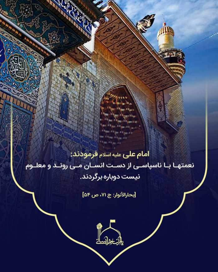 afff67c724067d3aa1a13353bbcff2e98426 - امام علی علیه السلام